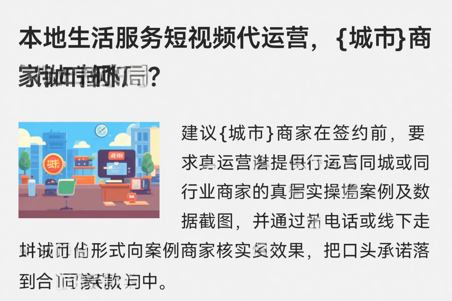 本地生活服务短视频代运营，黄冈商家如何破局？